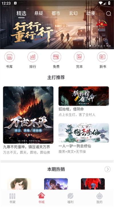 火星小说
