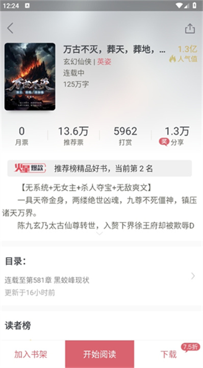 火星小说