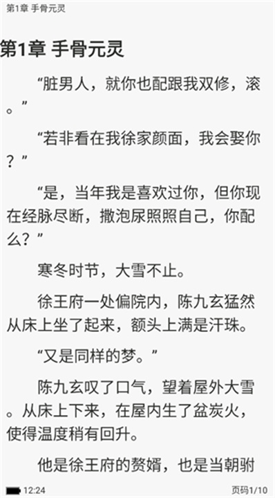 火星小说