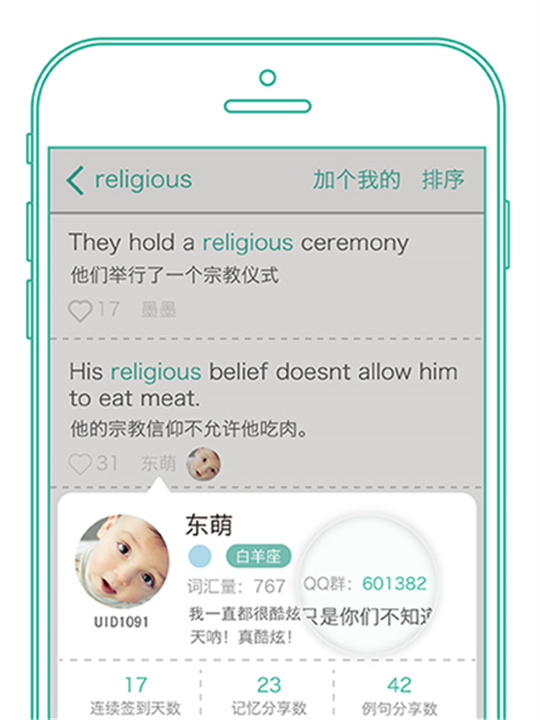 墨墨背单词