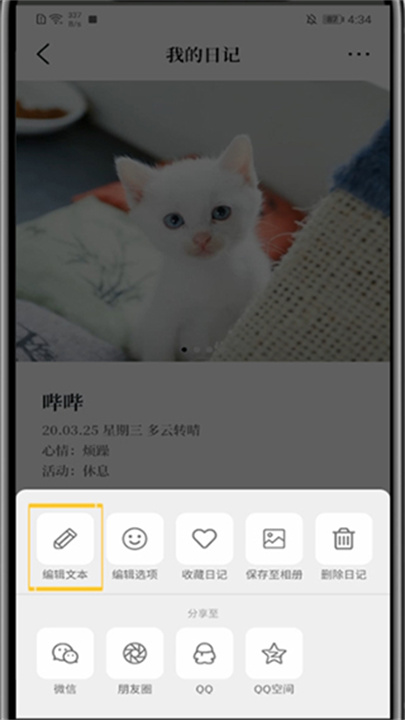 Moo日记