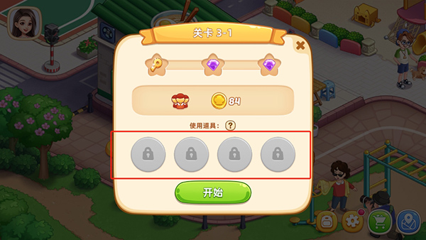 星厨烹饪记安卓版