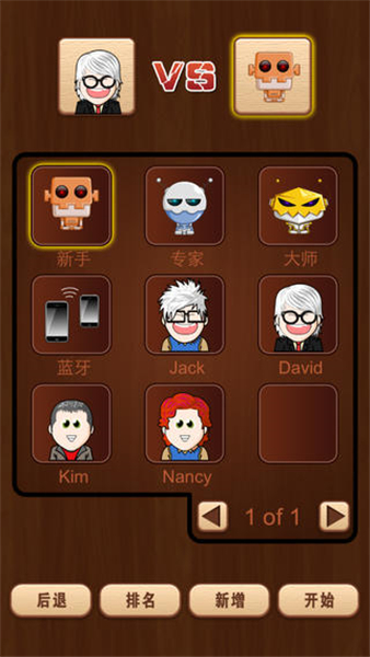 国际跳棋手机版截图