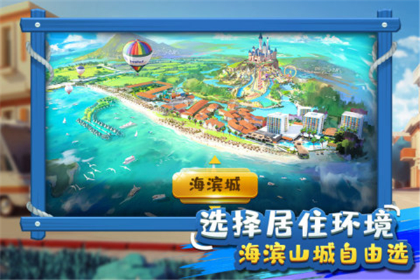 金币大富翁(0.1折)安卓版截图