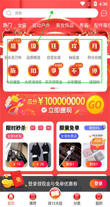 购火火