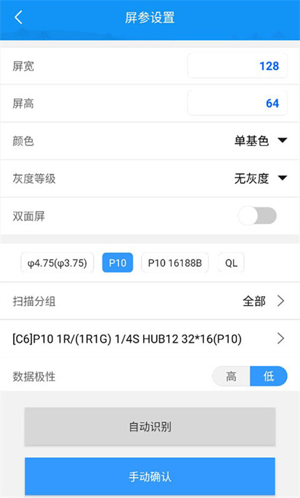 屏掌控单色版