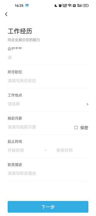 化工英才网