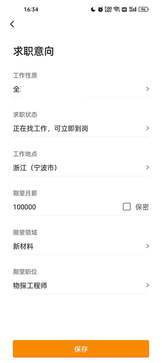 化工英才网