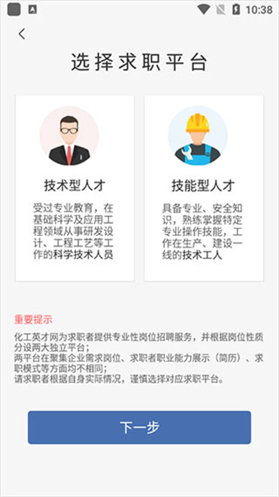 化工英才网