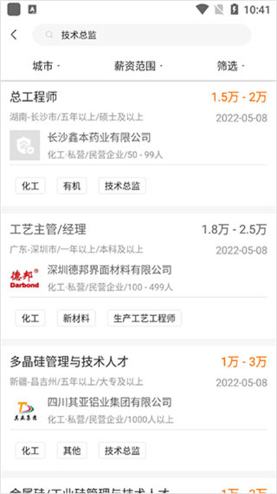 化工英才网