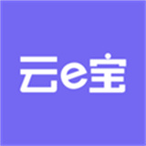 云E宝