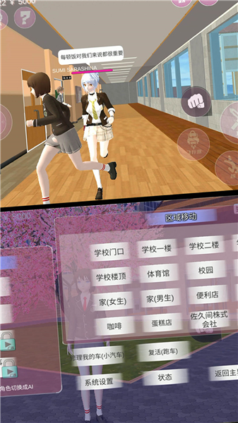 学姐一起玩游戏截图