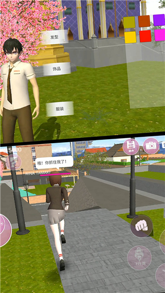 学姐一起玩游戏截图