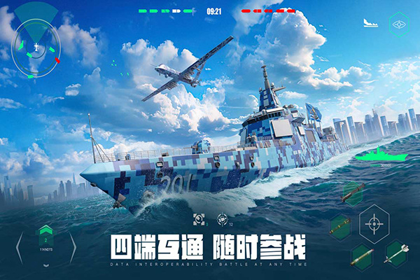 现代战舰截图