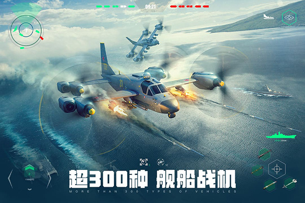 现代战舰截图