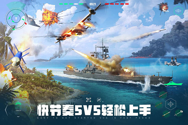 现代战舰截图