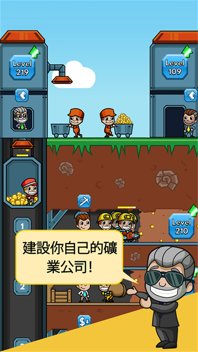 采矿大亨掘金之旅中文版截图