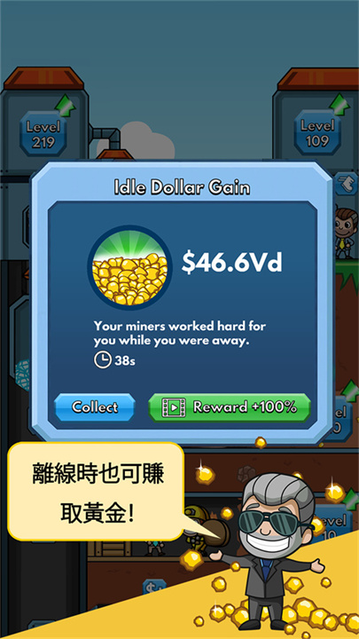 采矿大亨掘金之旅中文版截图
