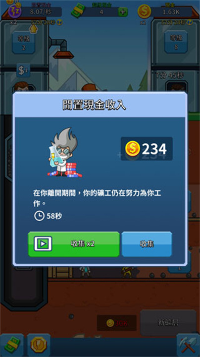 采矿大亨掘金之旅中文版