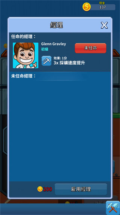 采矿大亨掘金之旅中文版