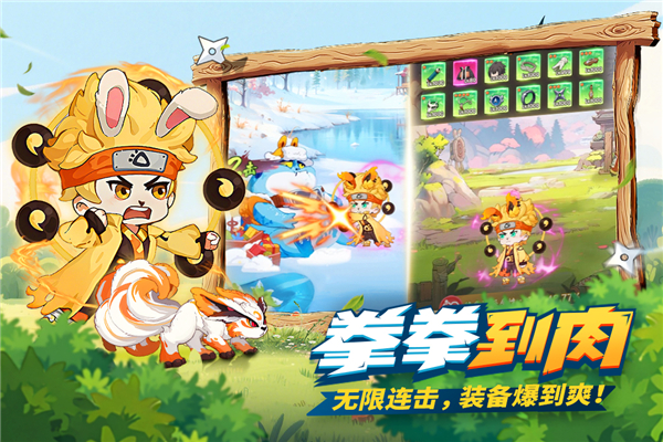 我的英雄之路手游截图
