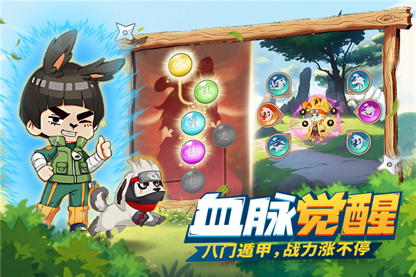 我的英雄之路手游截图