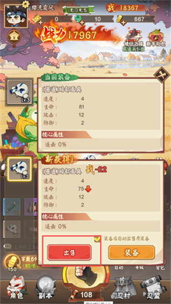 我的英雄之路手游
