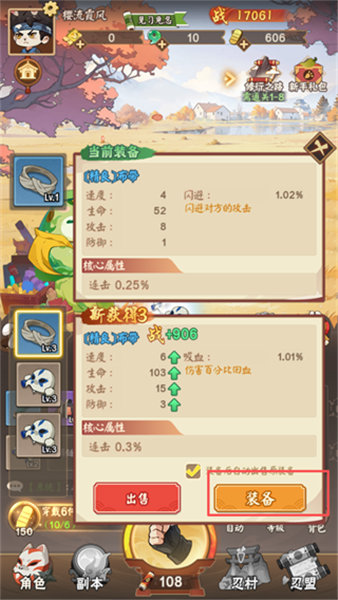 我的英雄之路手游