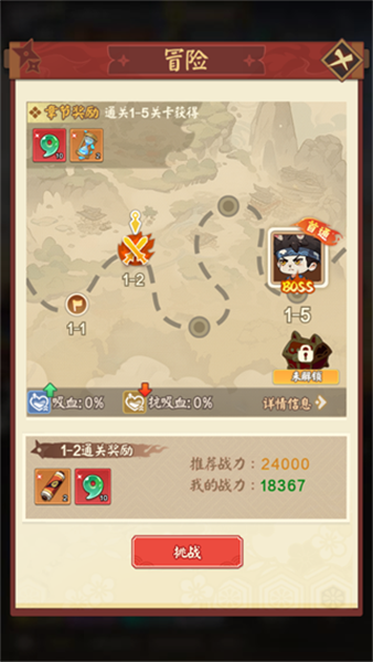 我的英雄之路手游