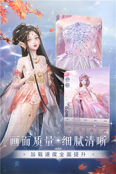 闪耀暖暖截图
