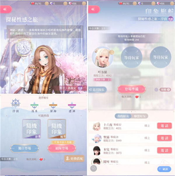 闪耀暖暖