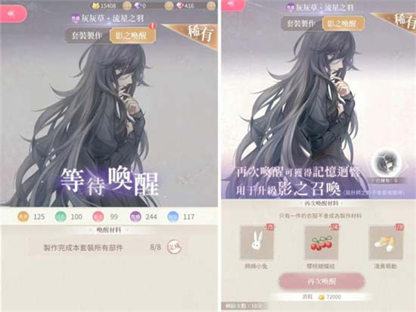 闪耀暖暖