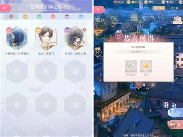 闪耀暖暖