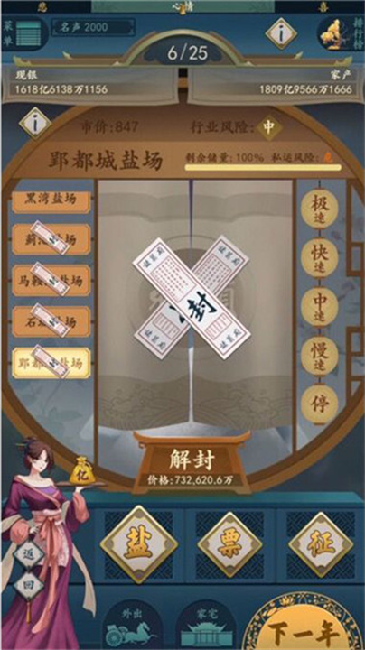 一亿小目标2