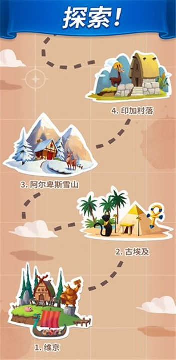 金币大师中文版截图