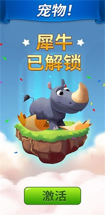 金币大师中文版截图