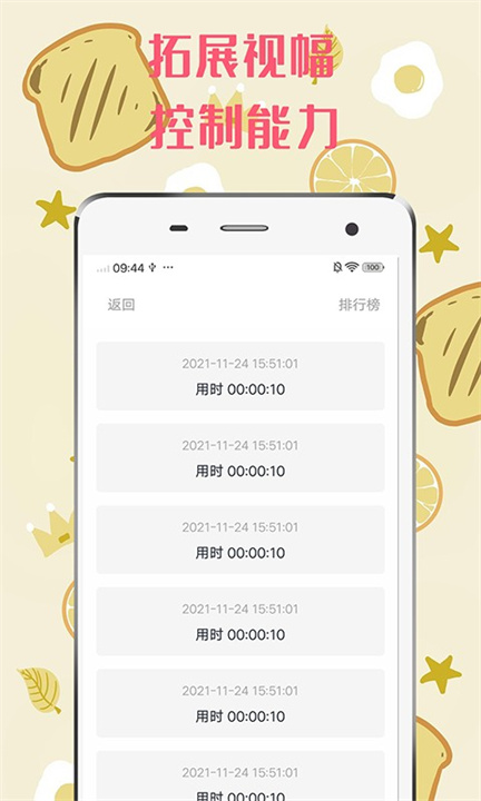 舒尔特方格