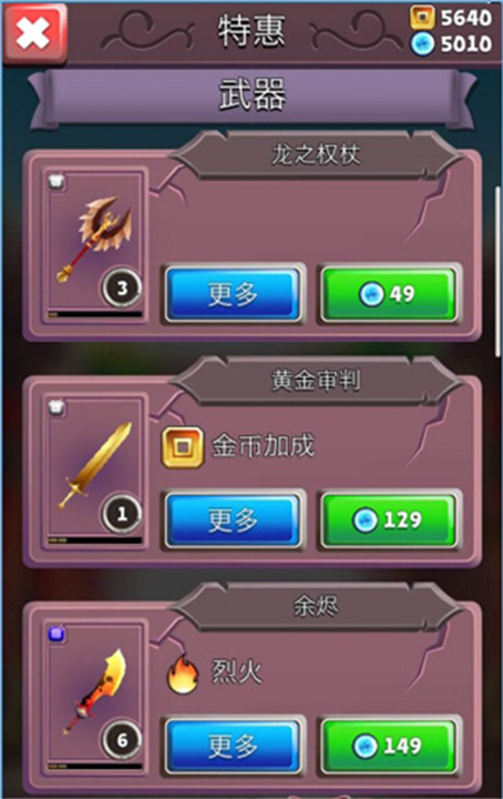 刀锋酷跑手游