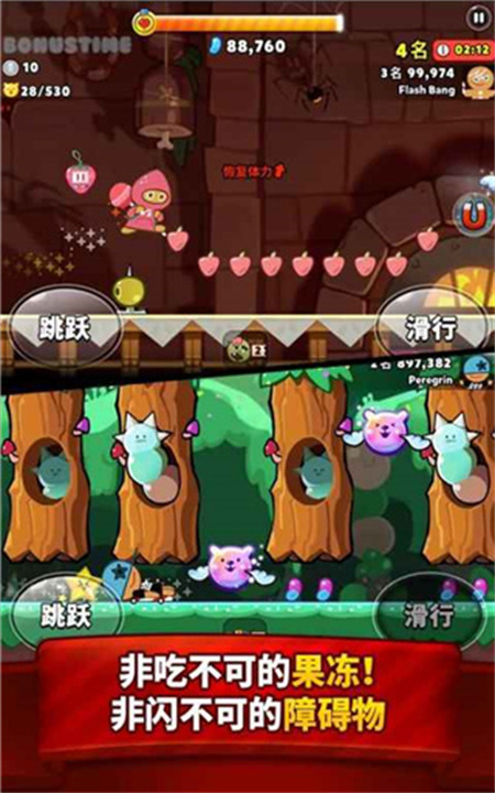 饼干酷跑烤箱大逃亡截图