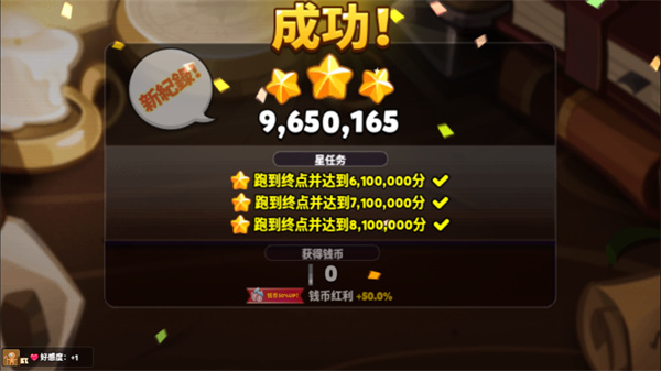 饼干酷跑烤箱大逃亡
