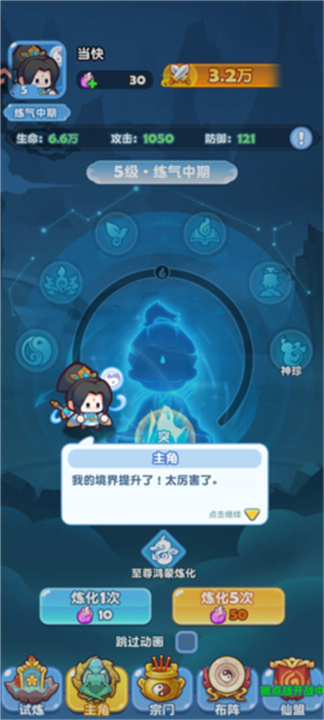 大话蜀山