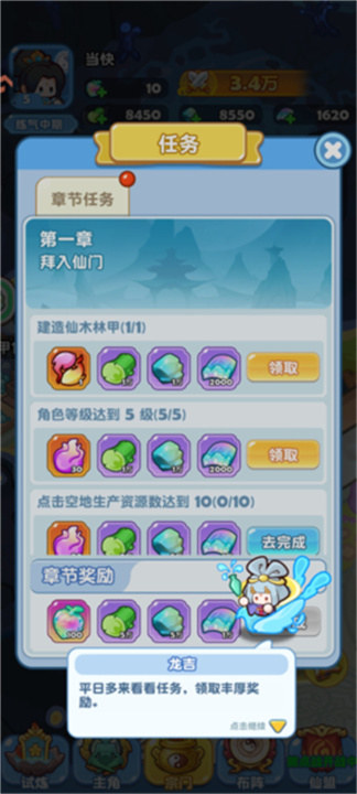大话蜀山