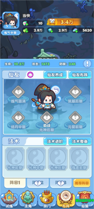 大话蜀山