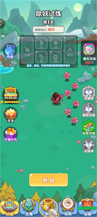 大话蜀山