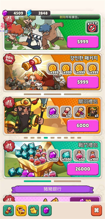 奥加部落探险截图