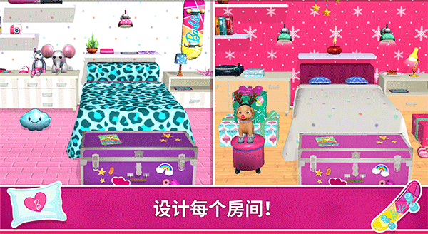 芭比梦幻屋历险记中文版截图