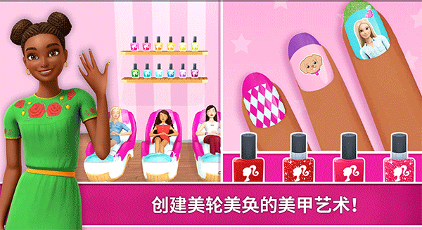 芭比梦幻屋历险记中文版截图