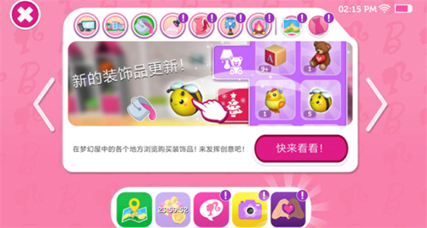 芭比梦幻屋历险记中文版