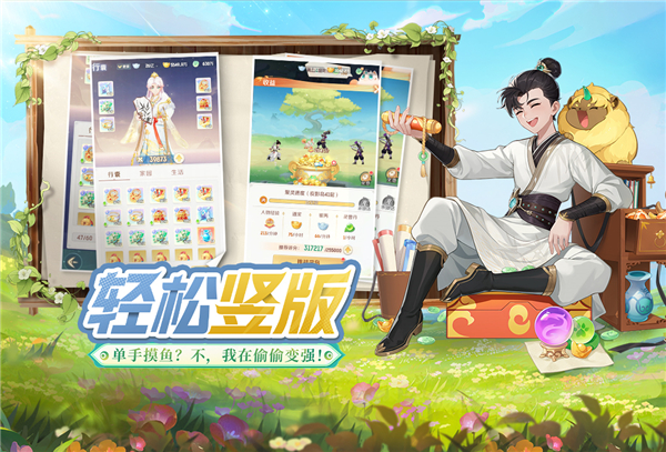 灵兽大冒险手机版截图
