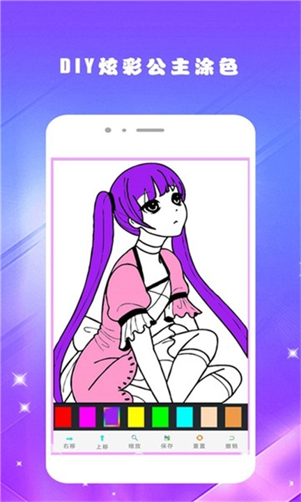 像素涂色填色世界截图